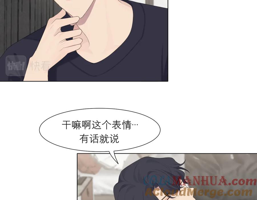 《偏见》第十五话 开个玩笑 第37页
