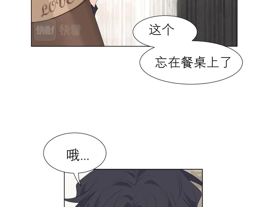 《偏见》第十五话 开个玩笑 第54页