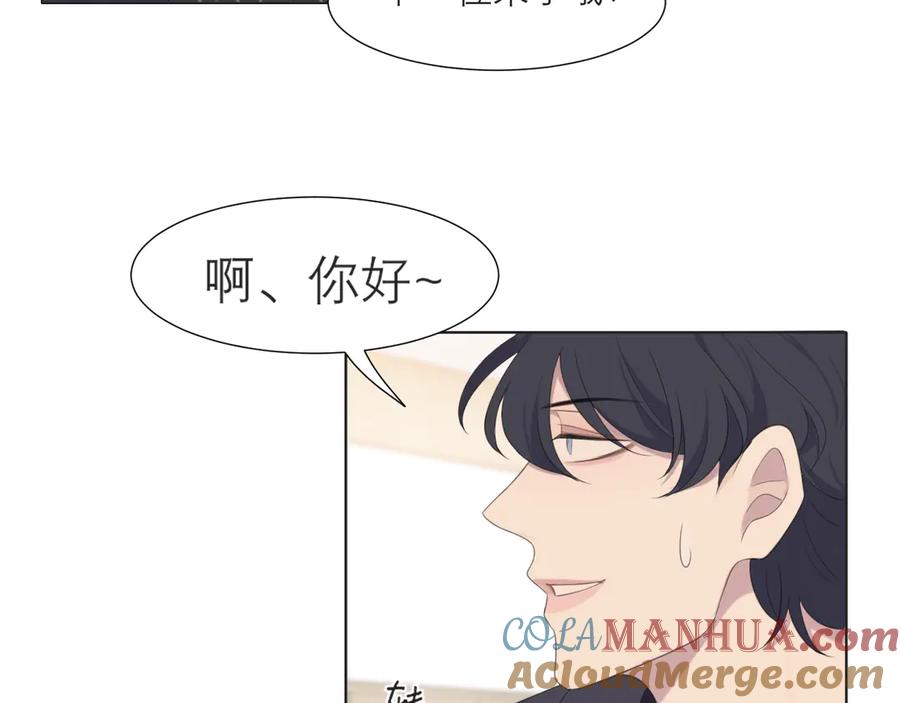 《偏见》第十五话 开个玩笑 第85页