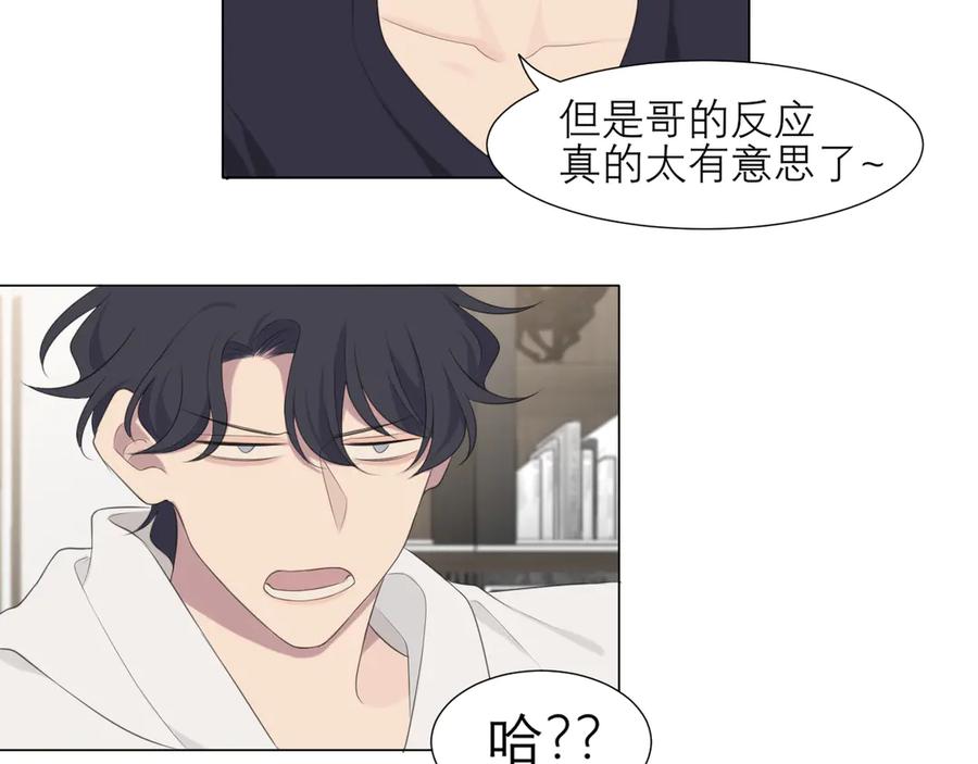 《偏见》第十五话 开个玩笑 第51页