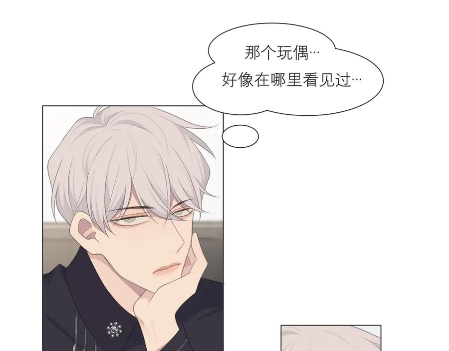 《偏见》第十五话 开个玩笑 第88页