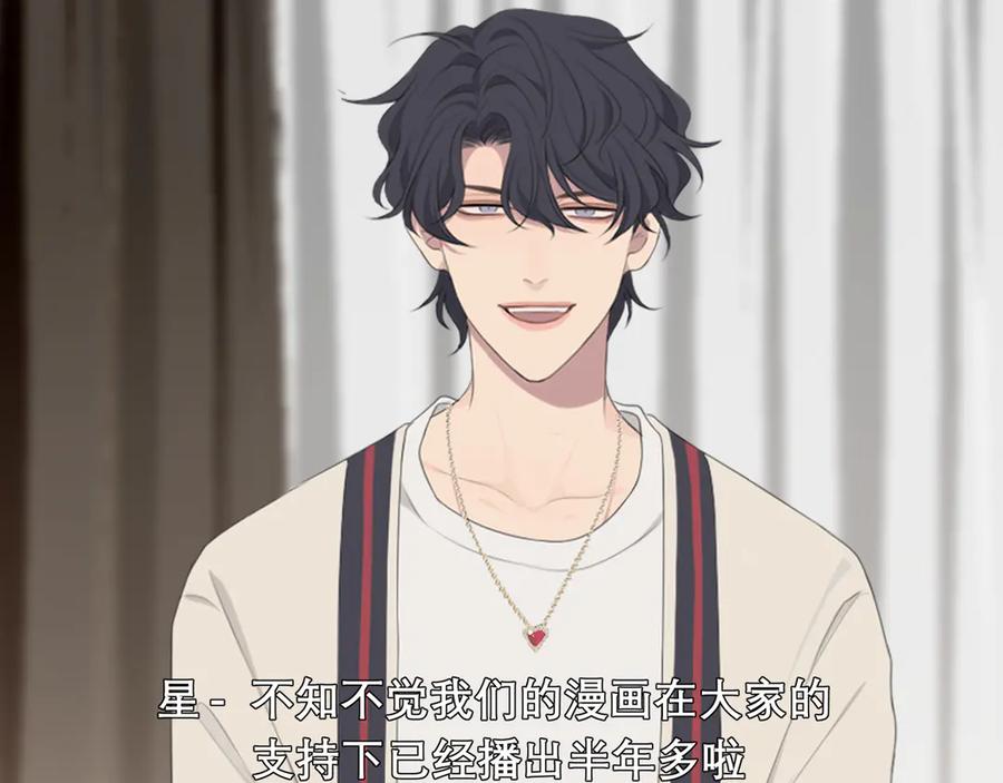 《偏见》第十五话 开个玩笑 第103页