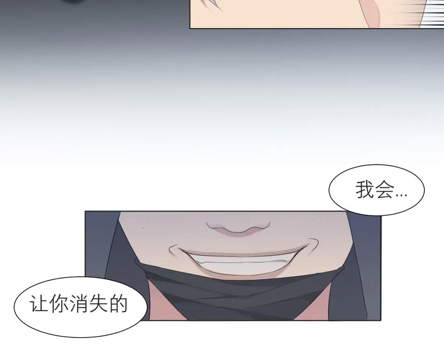 《偏见》第十五话 开个玩笑 第91页