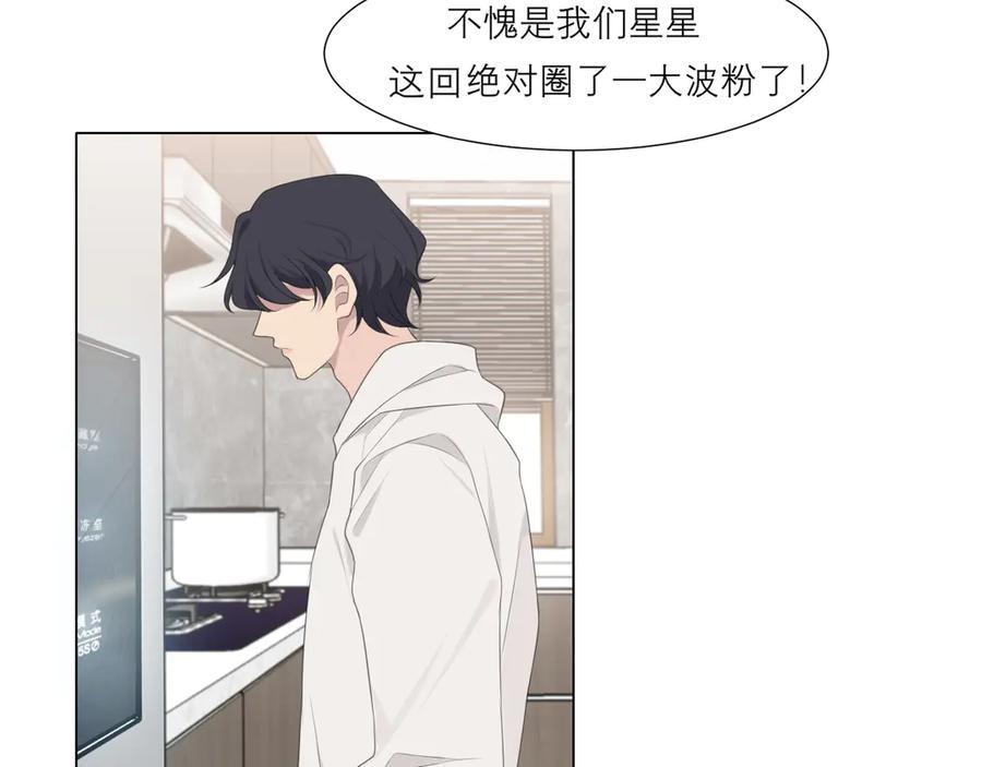 《偏见》第十五话 开个玩笑 第8页