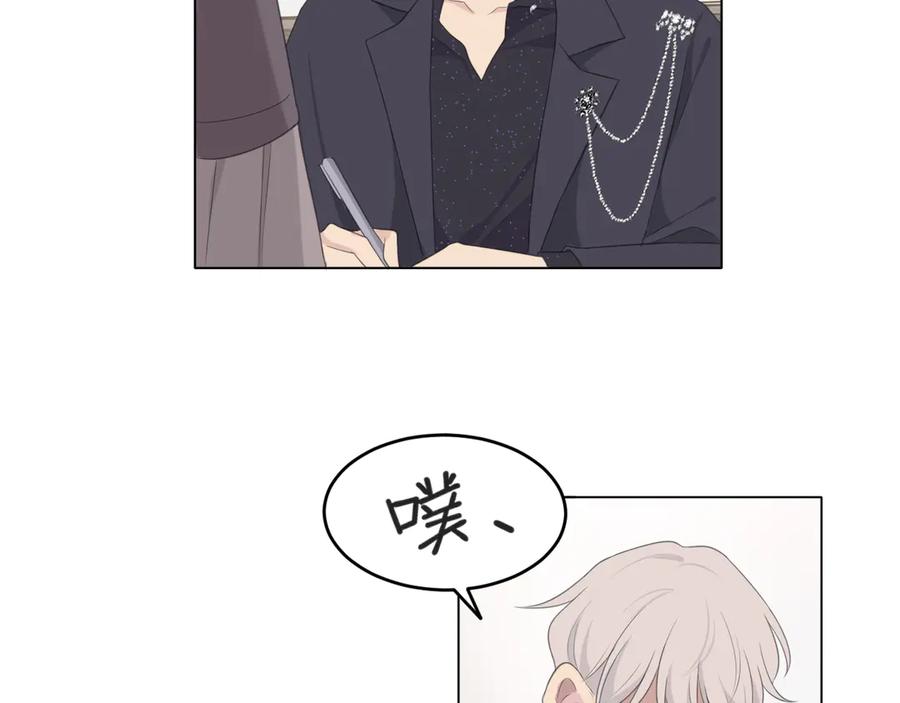《偏见》第十五话 开个玩笑 第72页