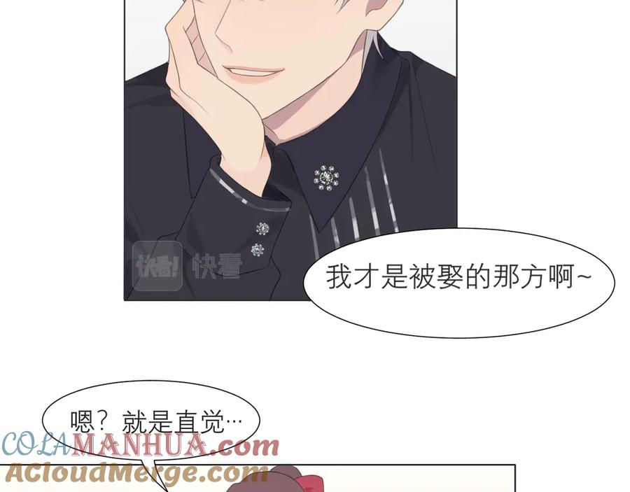 《偏见》第十五话 开个玩笑 第77页