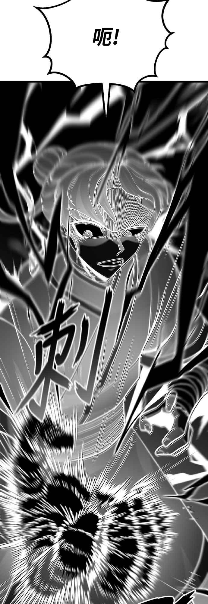 《花无十日红》第17话 第27页