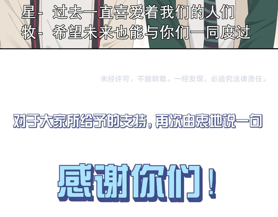 《偏见》第十五话 开个玩笑 第114页