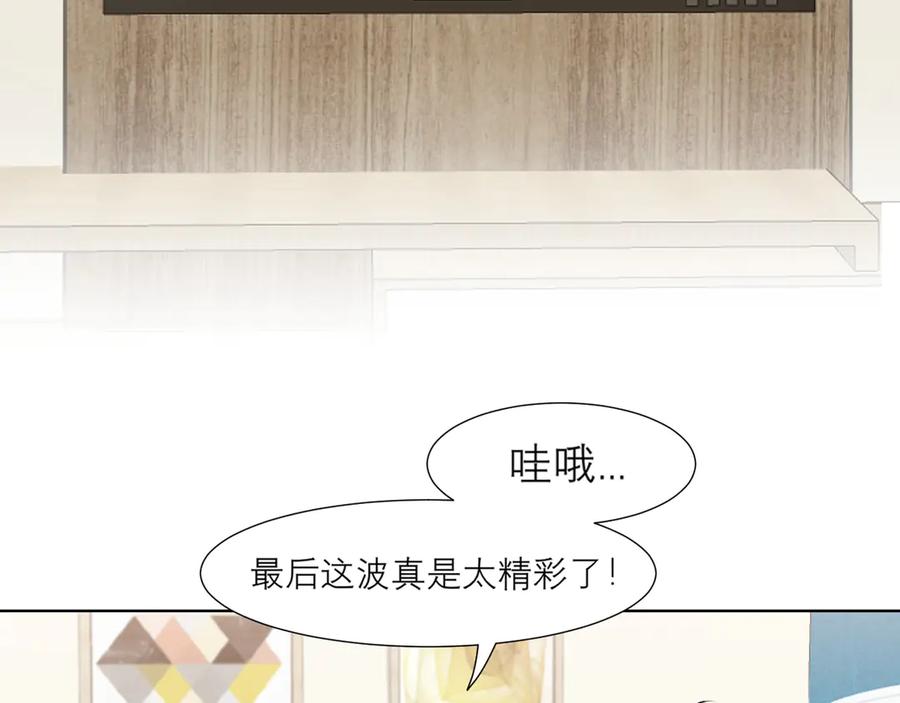 《偏见》第十五话 开个玩笑 第6页