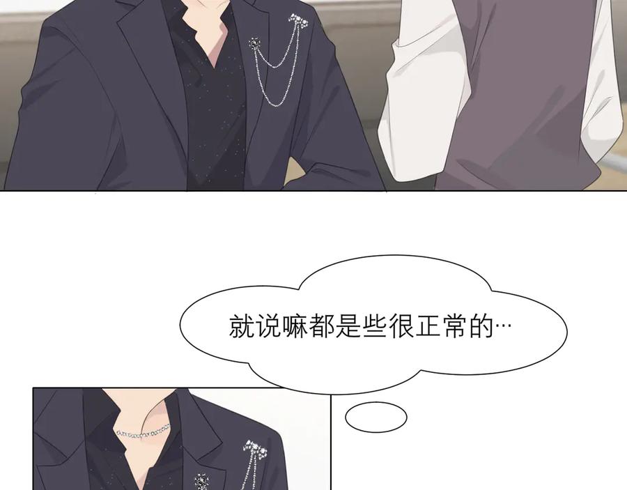 《偏见》第十五话 开个玩笑 第68页