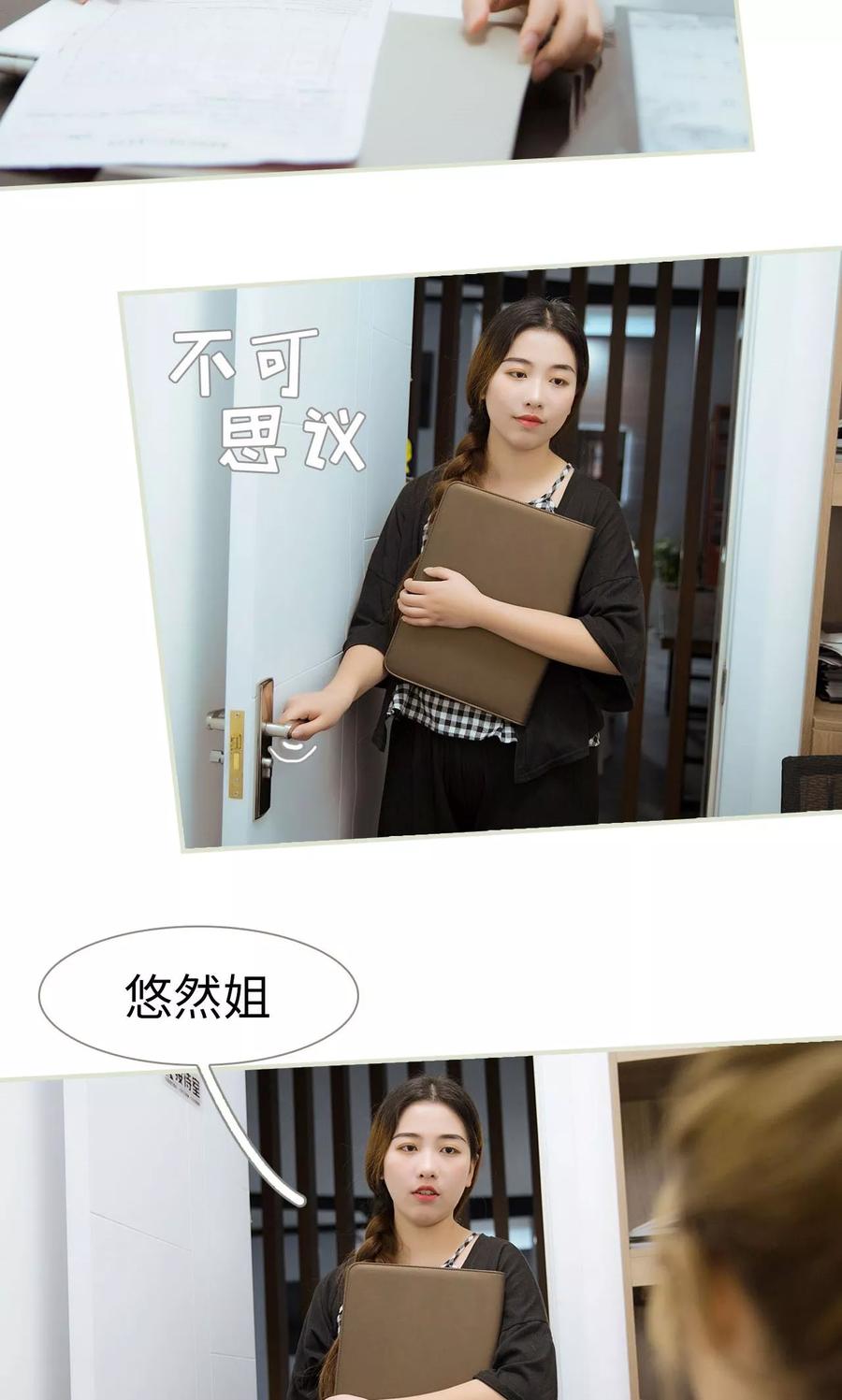 《薄情总裁的助理宠妻》第17话 第12页