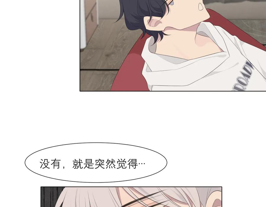 《偏见》第十五话 开个玩笑 第38页