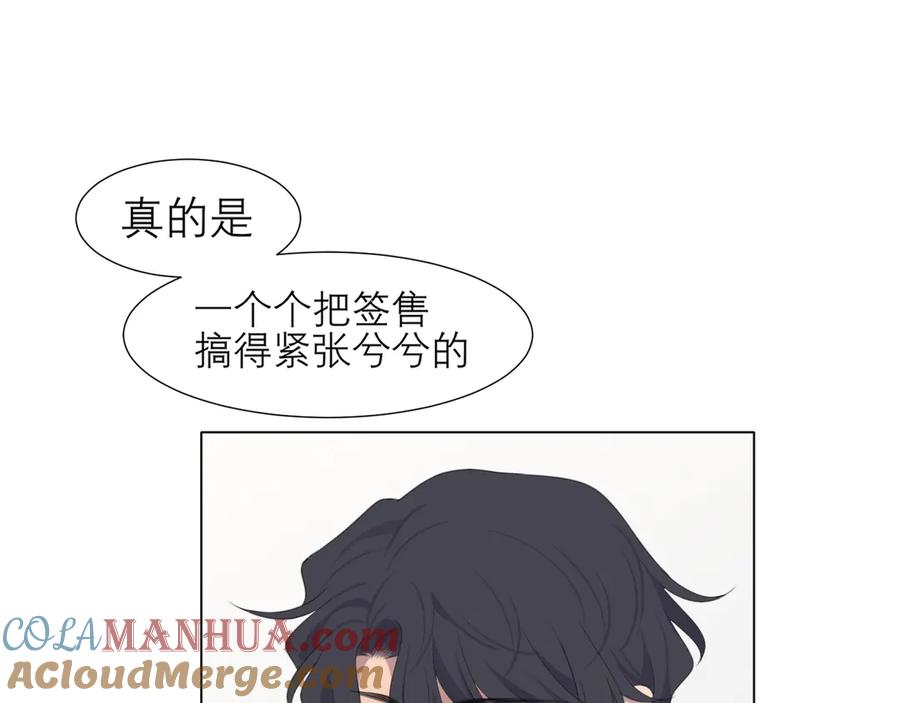 《偏见》第十五话 开个玩笑 第65页