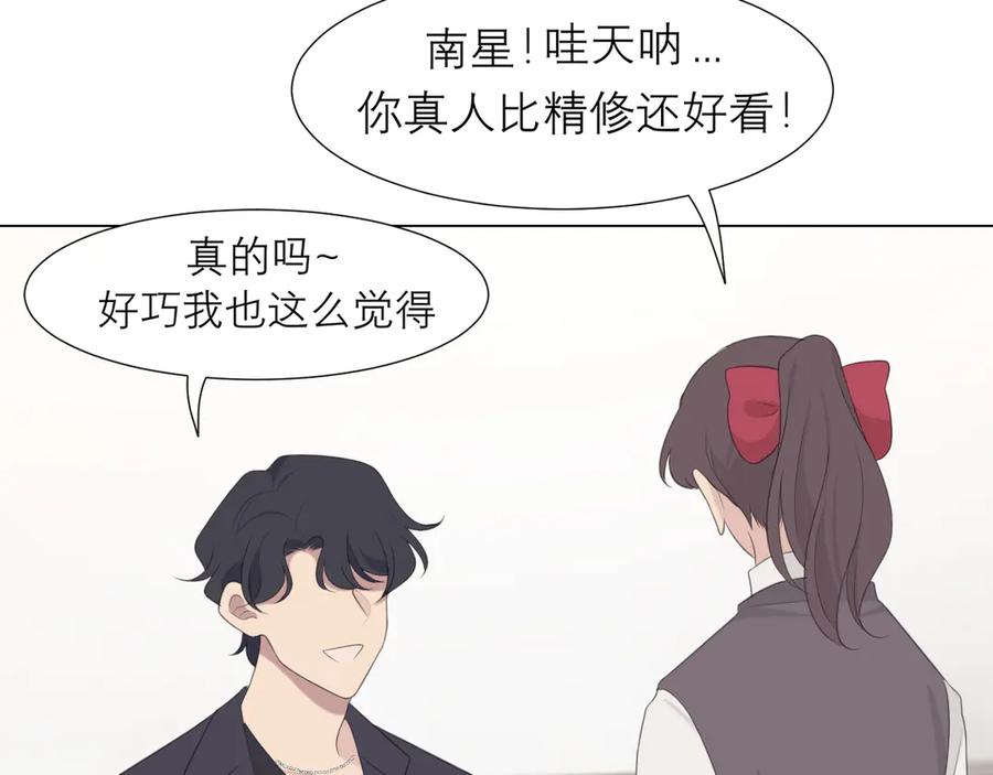 《偏见》第十五话 开个玩笑 第67页