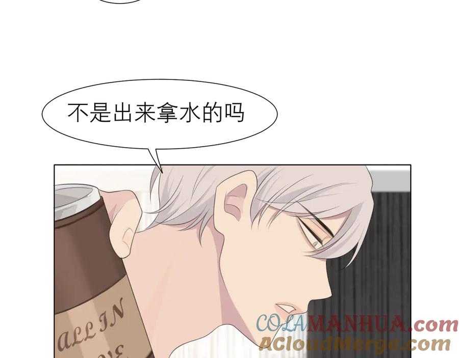 《偏见》第十五话 开个玩笑 第53页