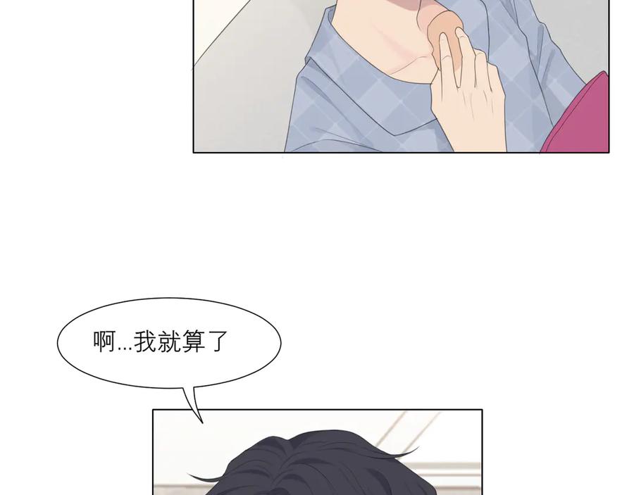 《偏见》第十五话 开个玩笑 第10页