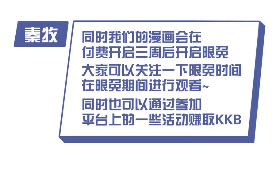 《偏见》第十五话 开个玩笑 第112页