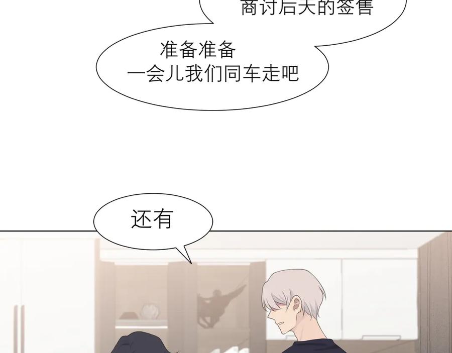 《偏见》第十五话 开个玩笑 第56页