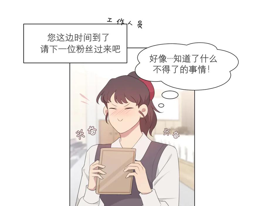 《偏见》第十五话 开个玩笑 第80页