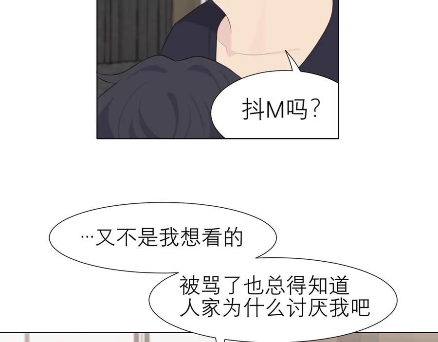 《偏见》第十五话 开个玩笑 第24页