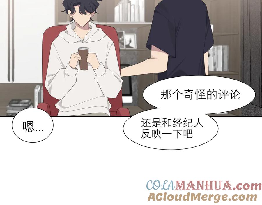 《偏见》第十五话 开个玩笑 第57页