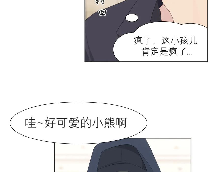 《偏见》第十五话 开个玩笑 第86页