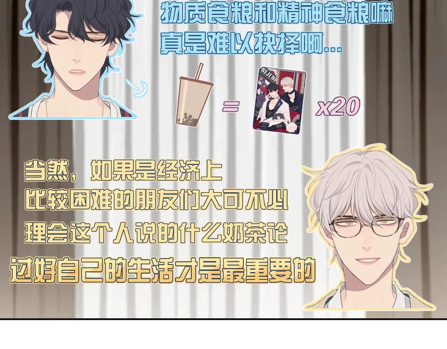 《偏见》第十五话 开个玩笑 第111页