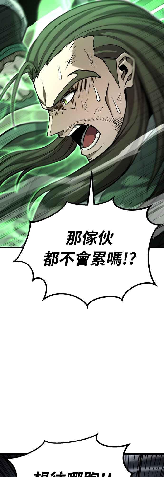 《花无十日红》第17话 第48页