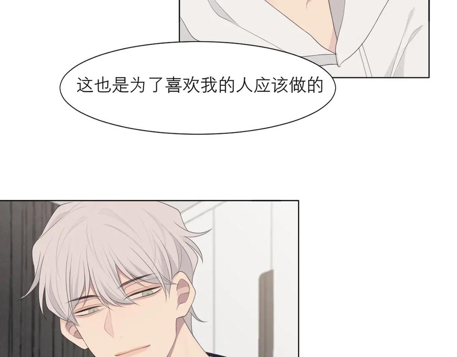 《偏见》第十五话 开个玩笑 第36页