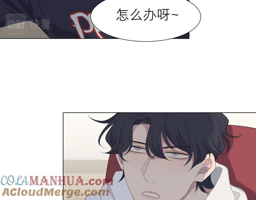 《偏见》第十五话 开个玩笑 第45页