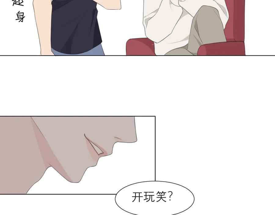 《偏见》第十五话 开个玩笑 第42页