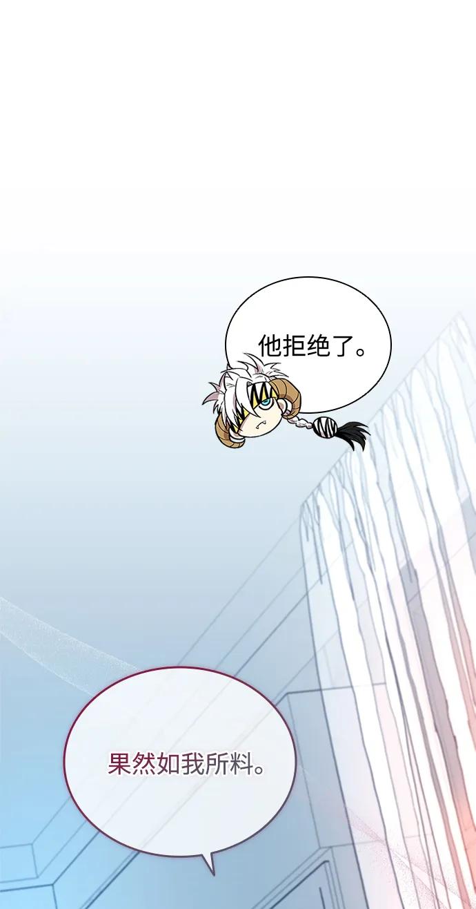 《反派绝杀》第167话 第35页