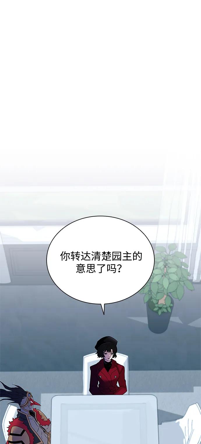 《反派绝杀》第167话 第33页