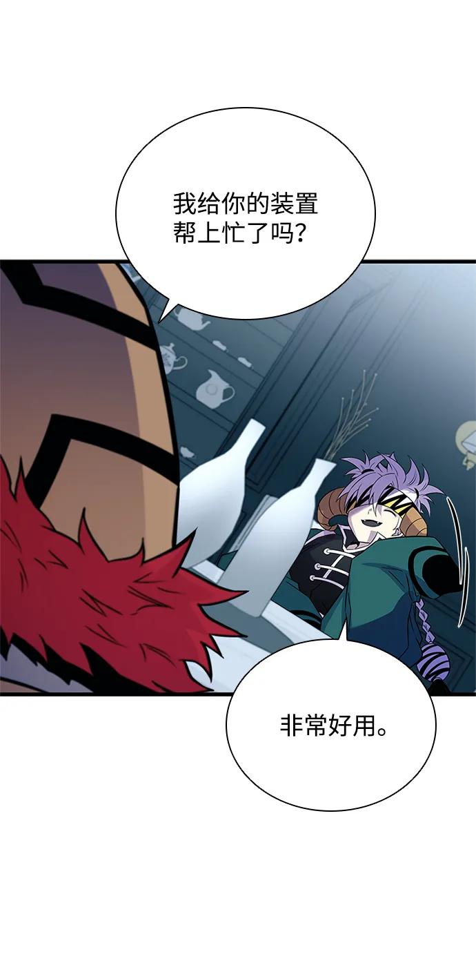 《反派绝杀》第167话 第42页