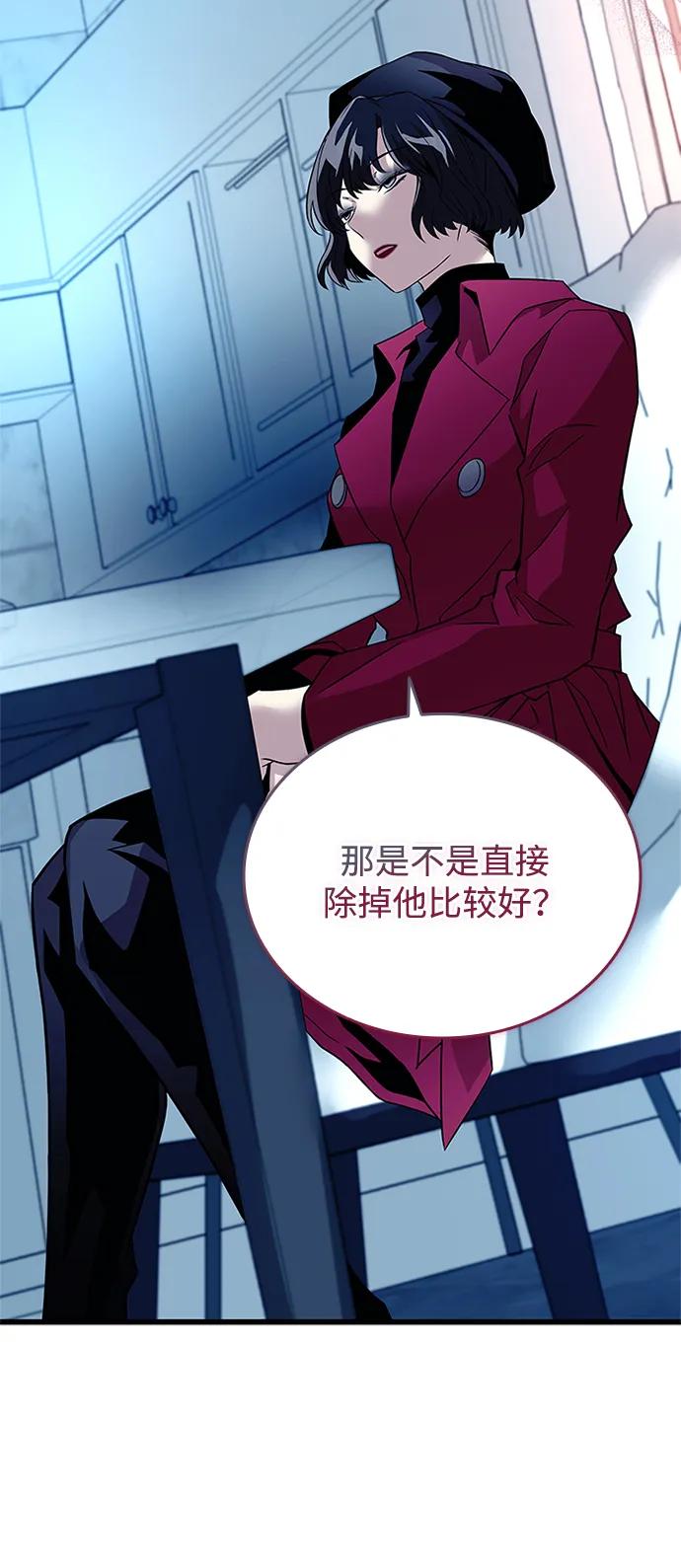 《反派绝杀》第167话 第36页