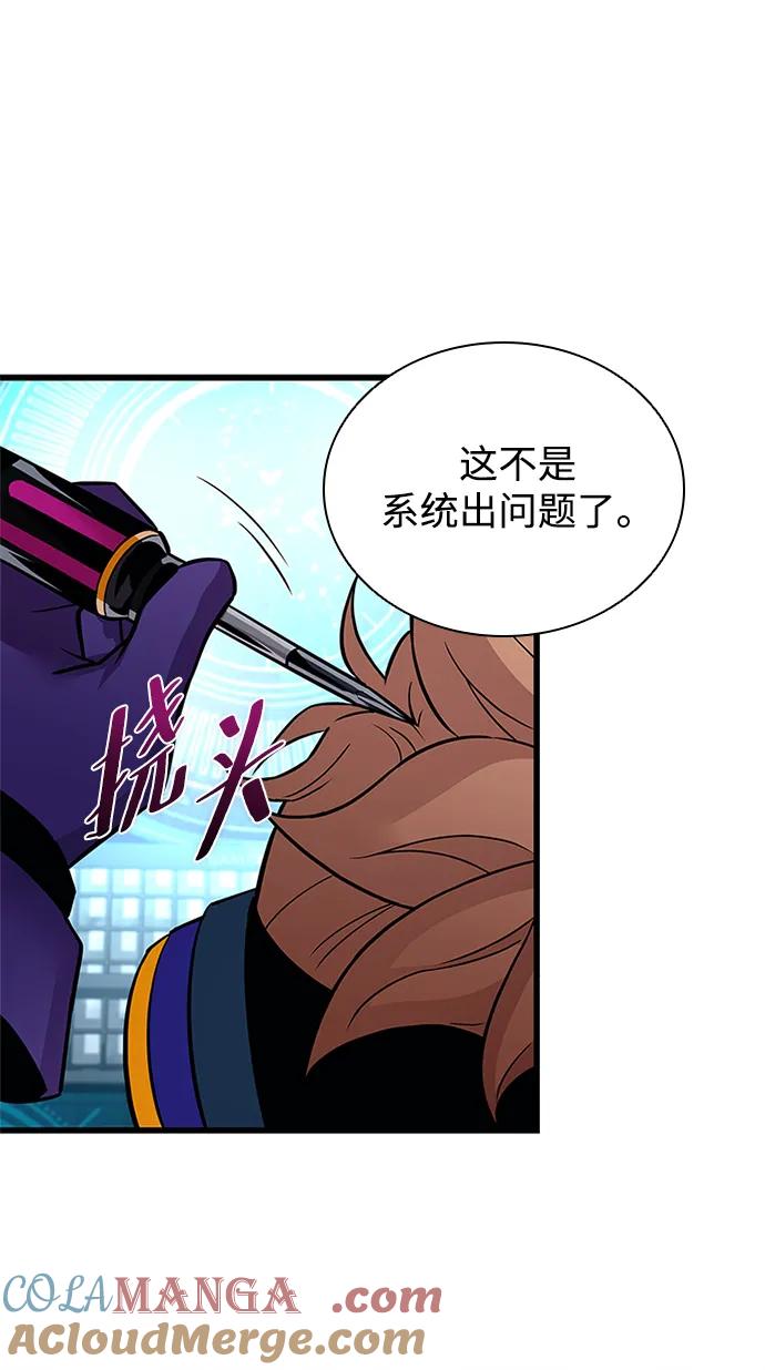 《反派绝杀》第167话 第22页