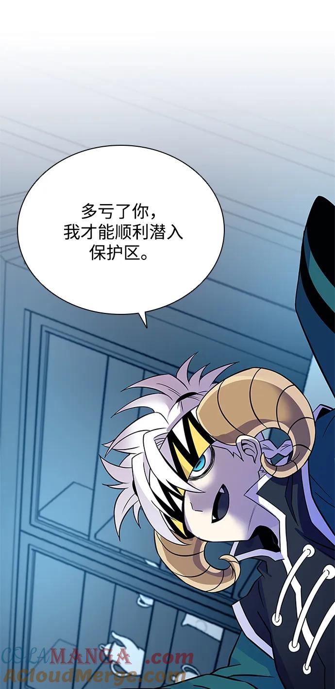 《反派绝杀》第167话 第43页