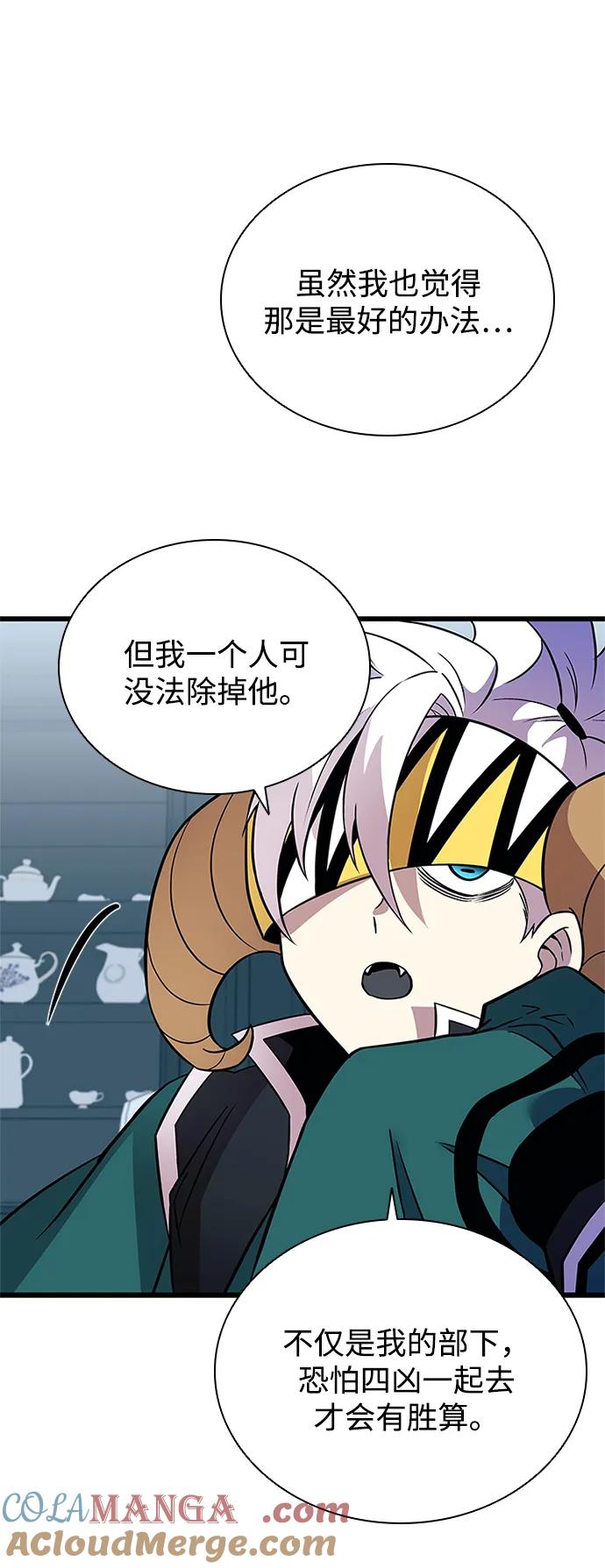 《反派绝杀》第167话 第37页