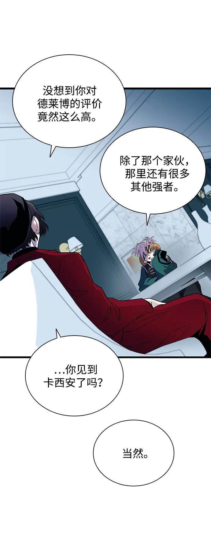 《反派绝杀》第167话 第38页