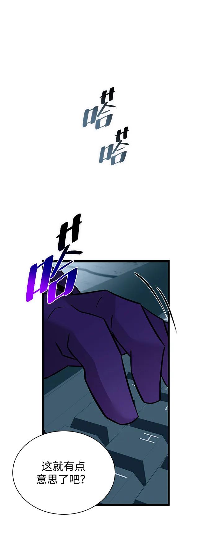 《反派绝杀》第167话 第20页