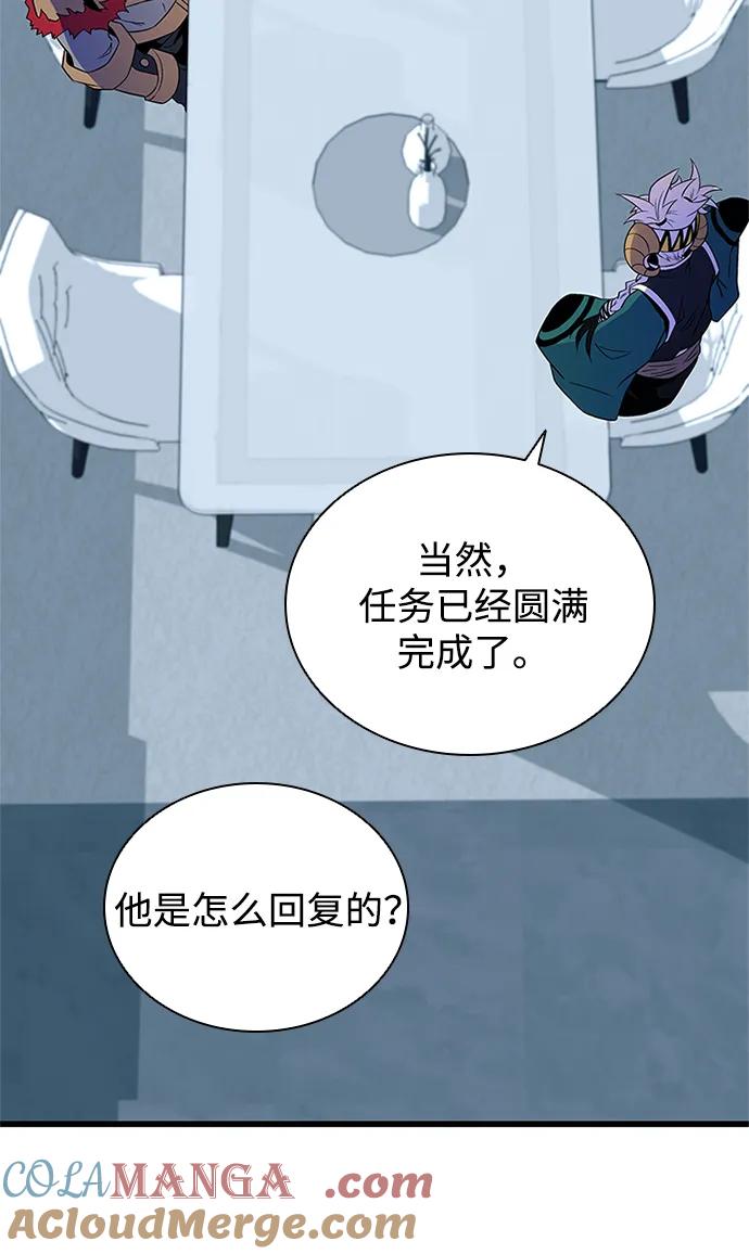 《反派绝杀》第167话 第34页