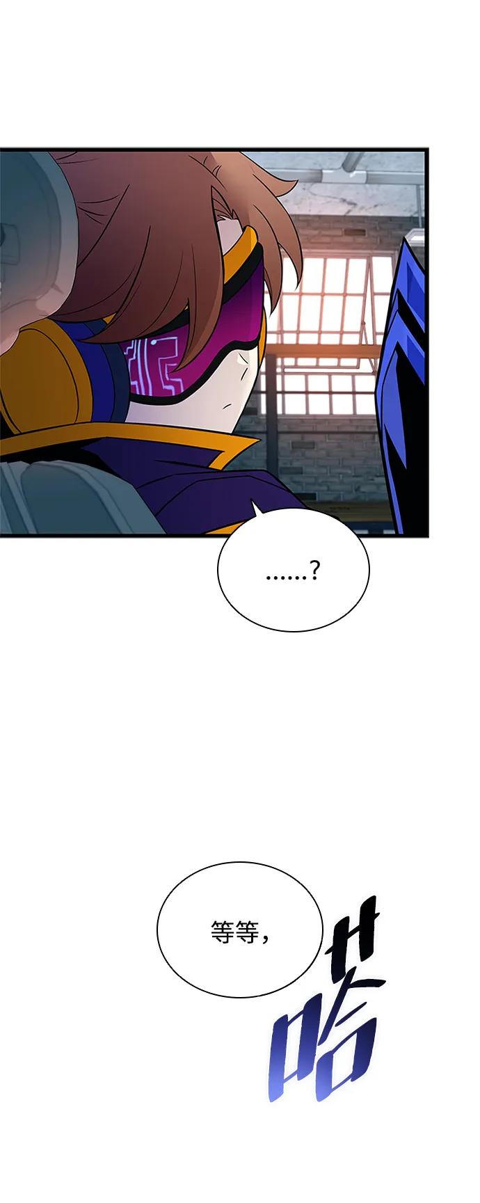 《反派绝杀》第167话 第17页
