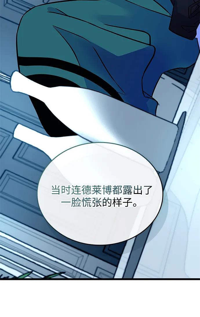 《反派绝杀》第167话 第44页