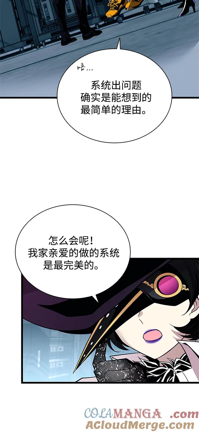 《反派绝杀》第167话 第16页
