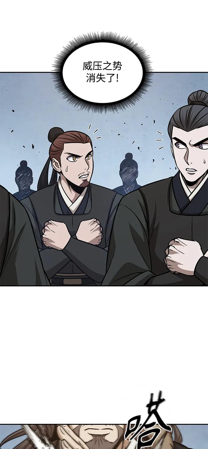 《某天成为魔神》171. 第59章 九阴绝脉（4） 第57页