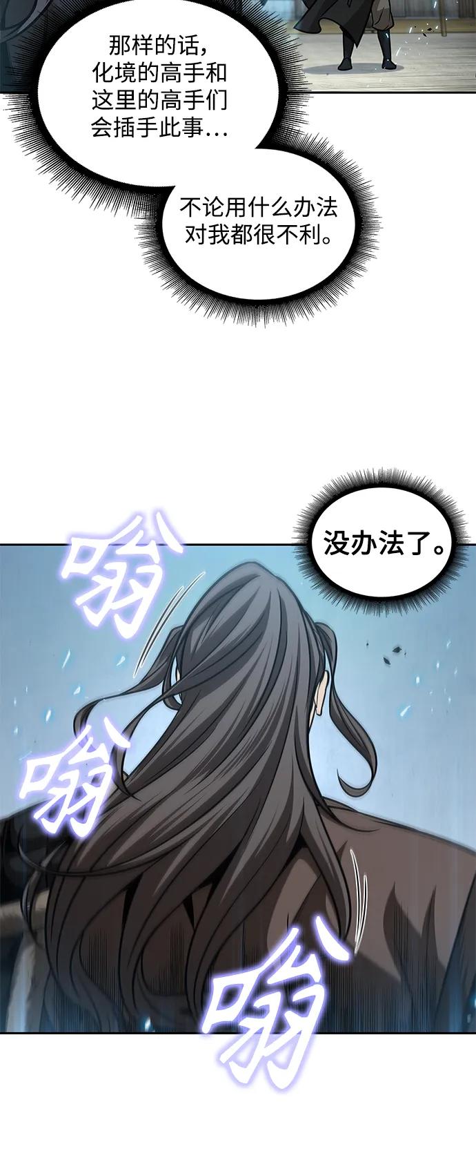《某天成为魔神》171. 第59章 九阴绝脉（4） 第56页