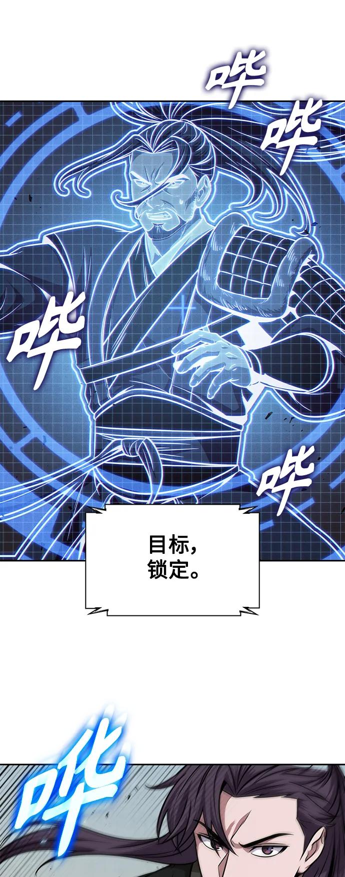 《某天成为魔神》171. 第59章 九阴绝脉（4） 第45页