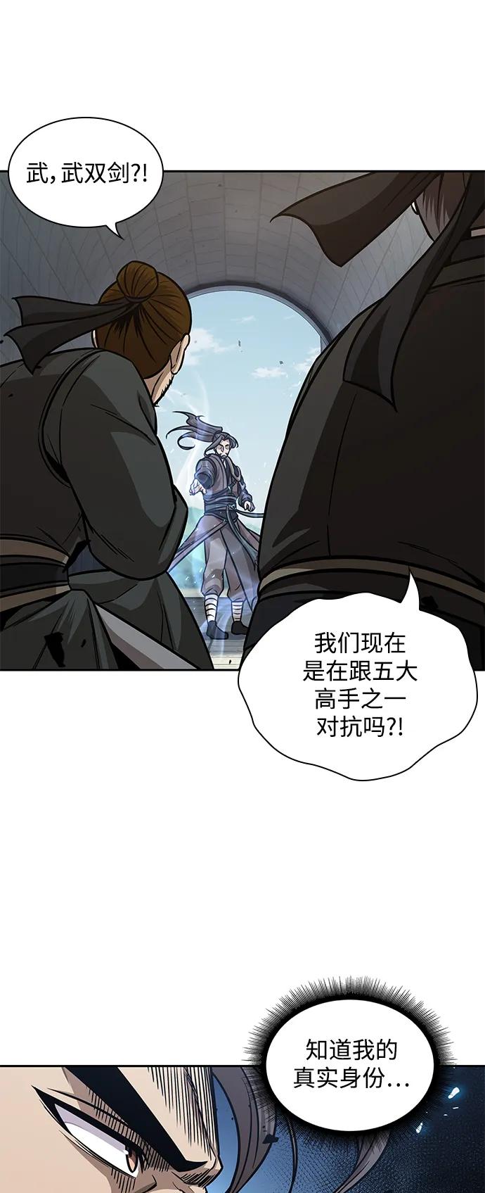 《某天成为魔神》171. 第59章 九阴绝脉（4） 第54页