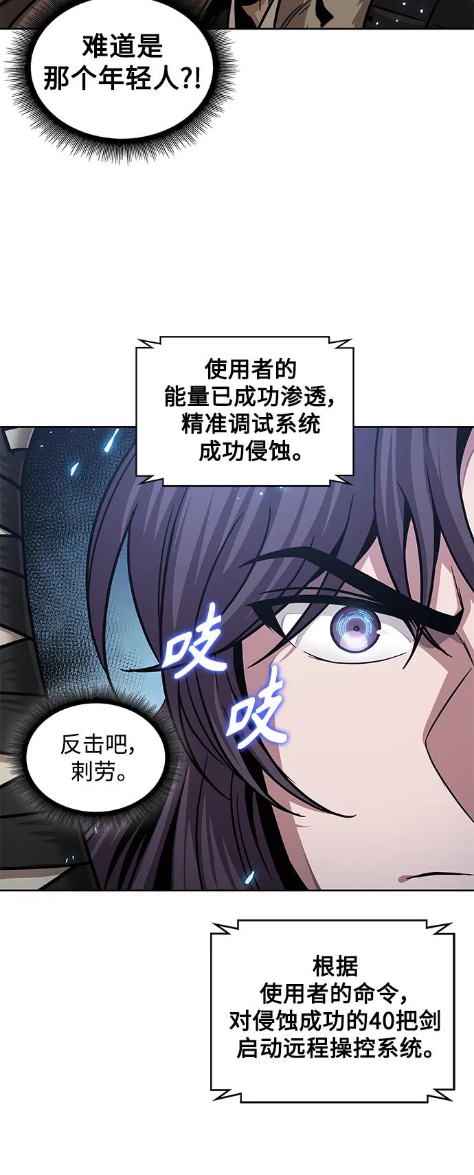 《某天成为魔神》171. 第59章 九阴绝脉（4） 第44页