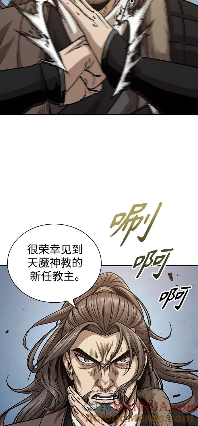 《某天成为魔神》171. 第59章 九阴绝脉（4） 第58页